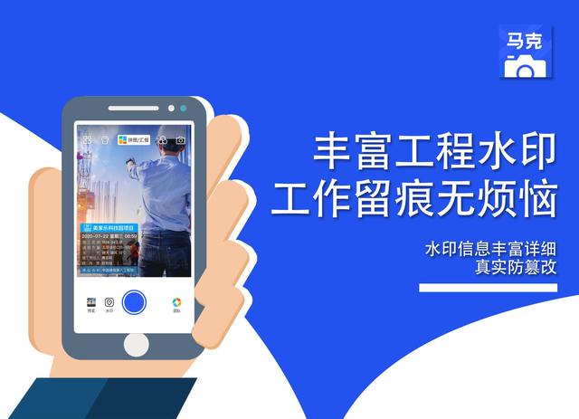 工程人經(jīng)常用的工地相機(jī)哪個好用功能多？工程行業(yè)必備軟件有什么