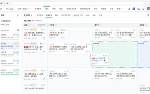 你還不知道什么是項目管理系統(tǒng)——能給公司和個人帶來什么？（項目管理用什么系統(tǒng)）
