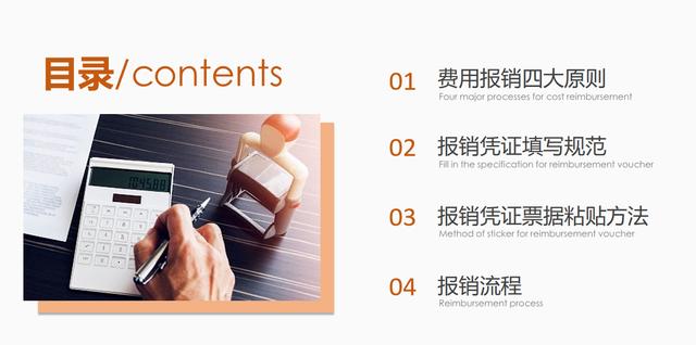 費用報銷搞不定？這套費用報銷制度及流程，是我見過最實用可行的
