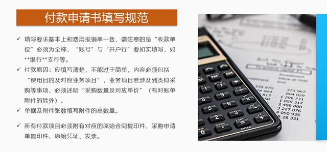 費用報銷搞不定？這套費用報銷制度及流程，是我見過最實用可行的