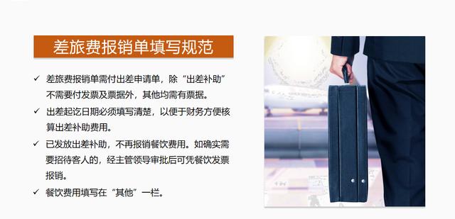 費用報銷搞不定？這套費用報銷制度及流程，是我見過最實用可行的