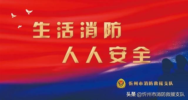 《“十四五”應急管理標準化發(fā)展計劃》全文發(fā)布（十四五應急管理體系規(guī)劃）