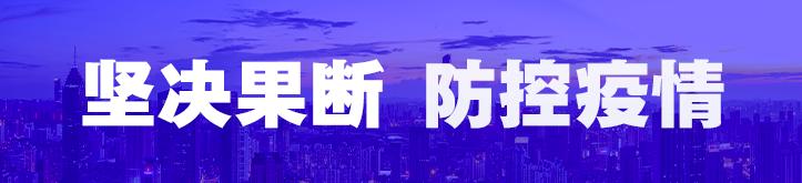 分餐制，錯時施工……碧桂園湖北104個項目實行閉環(huán)管理