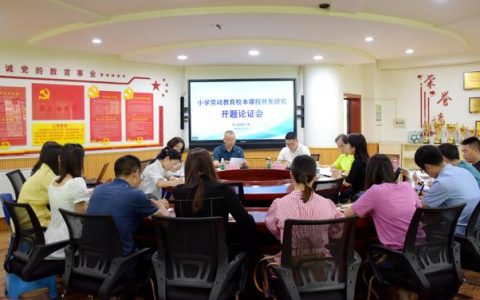 科研領航教學，課題“逸”路芬芳