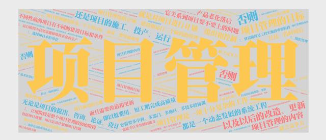 項(xiàng)目計(jì)劃管理（項(xiàng)目計(jì)劃管理軟件）