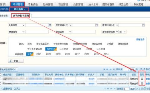 2022年成都市第一批市級財政科技計劃項目申報書提交及合同書開始填報！