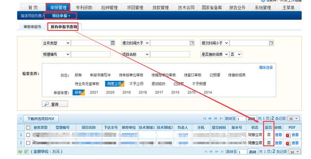 022年成都市第一批市級(jí)財(cái)政科技計(jì)劃項(xiàng)目申報(bào)書(shū)提交及合同書(shū)開(kāi)始填報(bào)！"