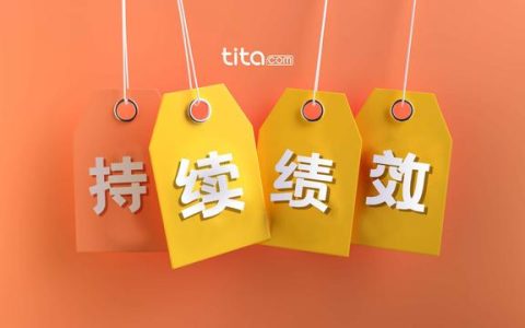 績效管理流程是什么？（績效管理流程是什么）