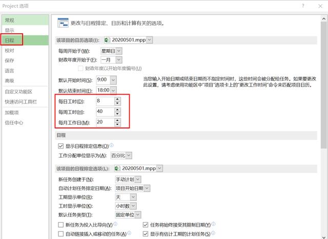 項(xiàng)目管理軟件Project從入門到精通 - 一文讀懂工期轉(zhuǎn)換 -實(shí)用技巧（項(xiàng)目管理軟件 project工期怎么改）
