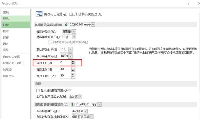 項(xiàng)目管理軟件Project從入門到精通 - 一文讀懂工期轉(zhuǎn)換 -實(shí)用技巧（項(xiàng)目管理軟件 project工期怎么改）