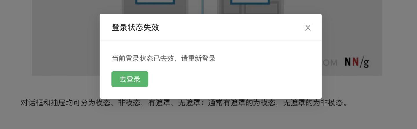 B 類(lèi)產(chǎn)品設(shè)計(jì)細(xì)節(jié)：對(duì)話(huà)框 vs 抽屜