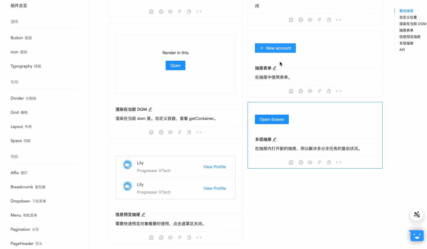 B 類(lèi)產(chǎn)品設(shè)計(jì)細(xì)節(jié)：對(duì)話(huà)框 vs 抽屜