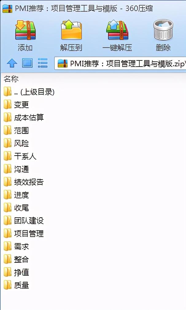 PMP項目管理證書我拿到了，總結(jié)一下經(jīng)驗｜