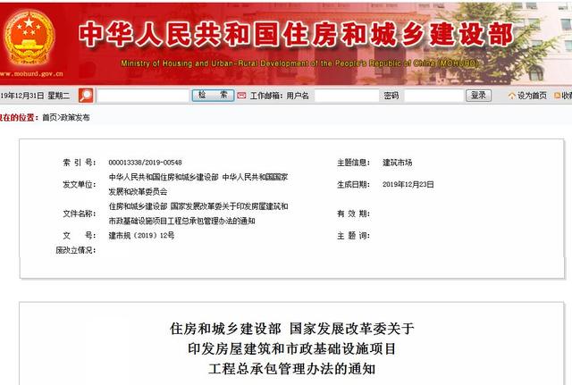《工程總承包管理辦法》正式發(fā)布，2020年3月1日起施行！（工程總承包管理辦法2020.3.1）