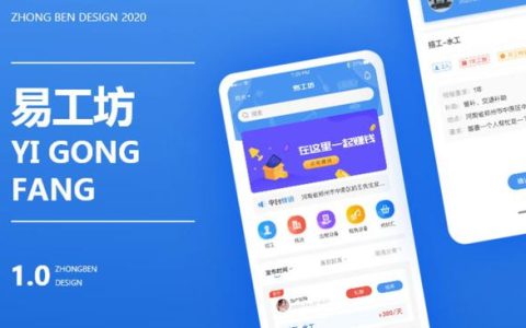 工人APP開發(fā)軟件，為勞動(dòng)力提供就業(yè)平臺(tái)，鄭州APP開發(fā)（產(chǎn)業(yè)工人平臺(tái)app）