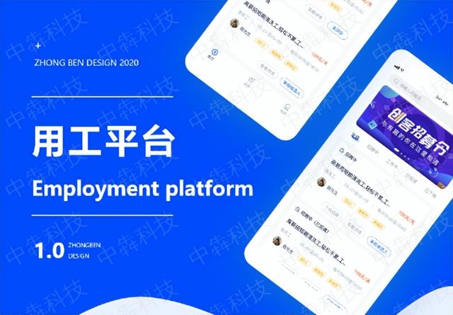 工人APP開發(fā)軟件，為勞動(dòng)力提供就業(yè)平臺，鄭州APP開發(fā)（產(chǎn)業(yè)工人平臺app）
