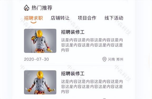 工人APP開發(fā)軟件，為勞動(dòng)力提供就業(yè)平臺，鄭州APP開發(fā)（產(chǎn)業(yè)工人平臺app）