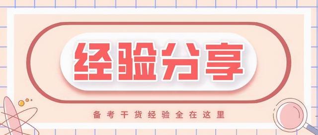 邊工作邊復(fù)習(xí)，我是怎樣一個(gè)月通過高級(jí)信息系統(tǒng)項(xiàng)目管理師考試