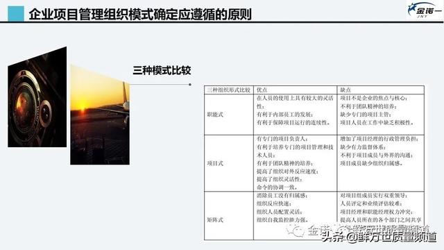 采用矩陣式項(xiàng)目開發(fā)模式，是否還需要建立PMO項(xiàng)目管理辦公室？（項(xiàng)目管理辦公室pmo實(shí)踐指南）