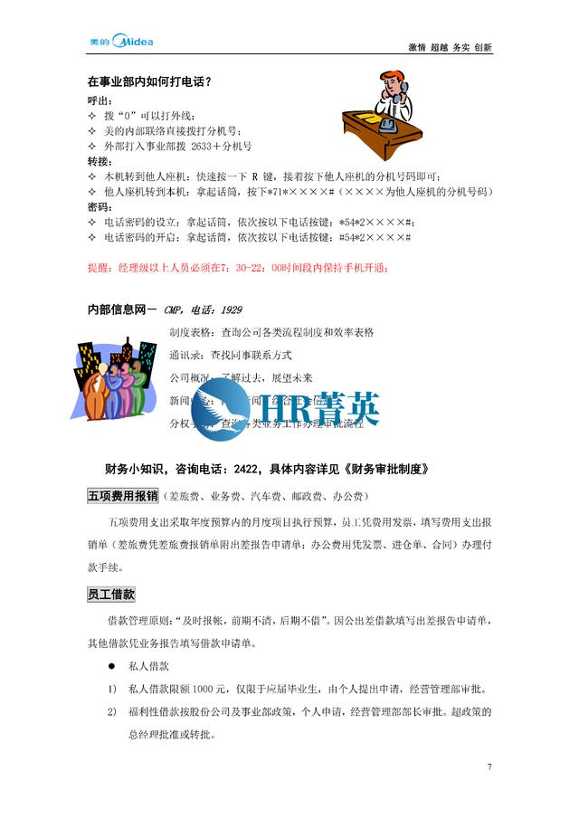 到位！新員工入職管理全流程寶典（新員工入職管理的關(guān)鍵步驟）