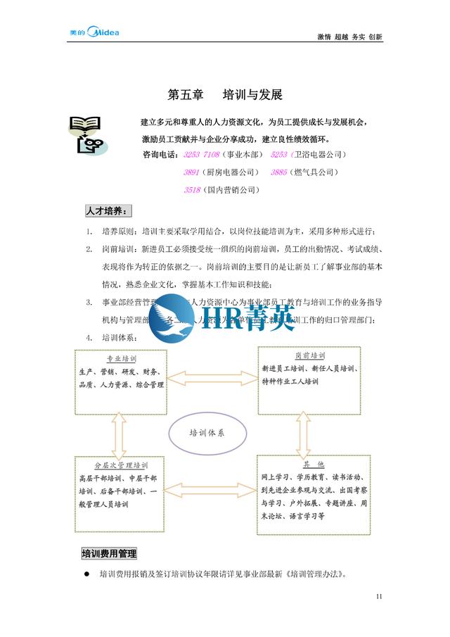 到位！新員工入職管理全流程寶典（新員工入職管理的關(guān)鍵步驟）