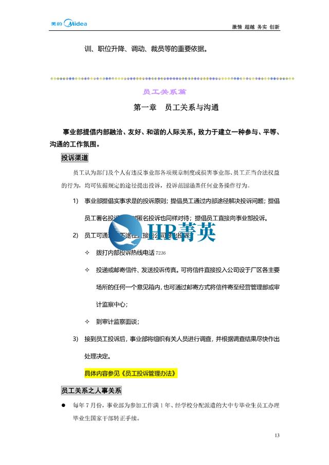 到位！新員工入職管理全流程寶典（新員工入職管理的關(guān)鍵步驟）