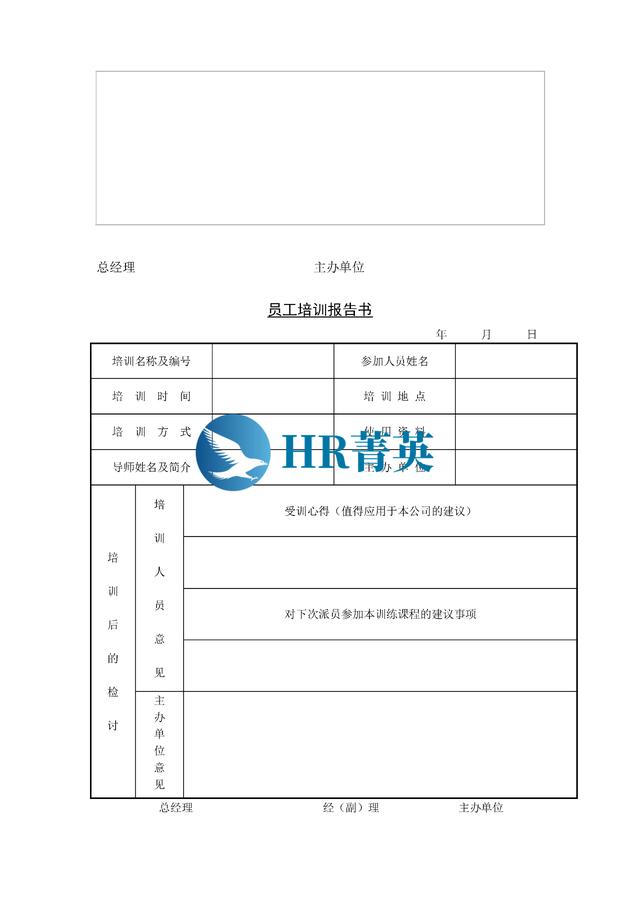 到位！新員工入職管理全流程寶典（新員工入職管理的關(guān)鍵步驟）