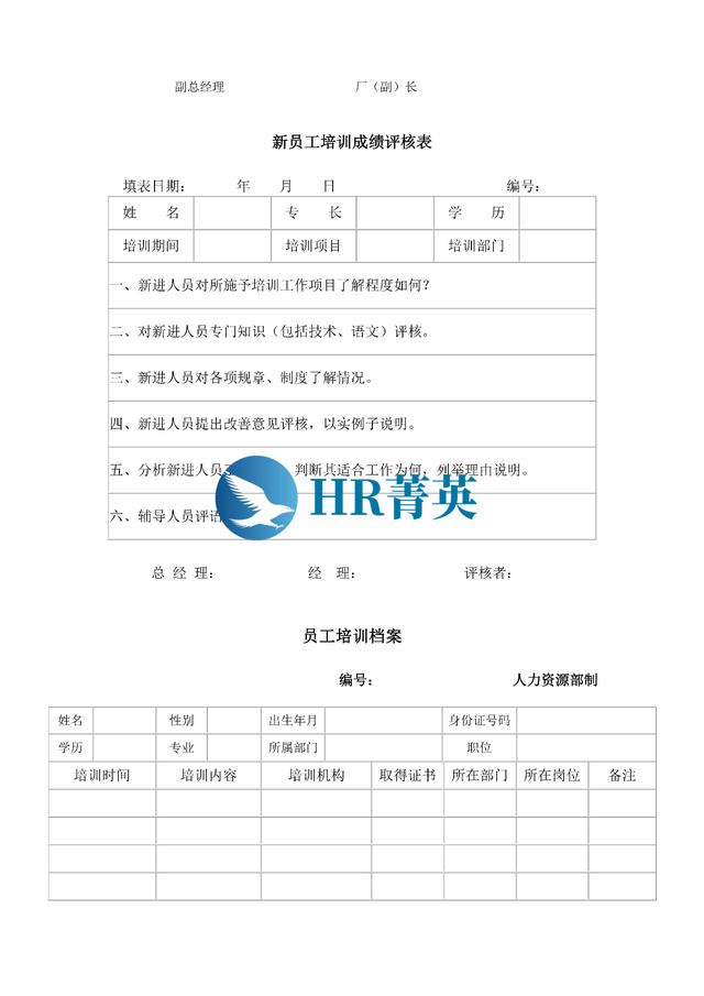 到位！新員工入職管理全流程寶典（新員工入職管理的關(guān)鍵步驟）