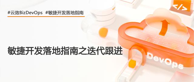 好的每日站會(huì)，應(yīng)該這么開(kāi) - 敏捷開(kāi)發(fā)落地指南（敏捷項(xiàng)目每日站會(huì)的作用）
