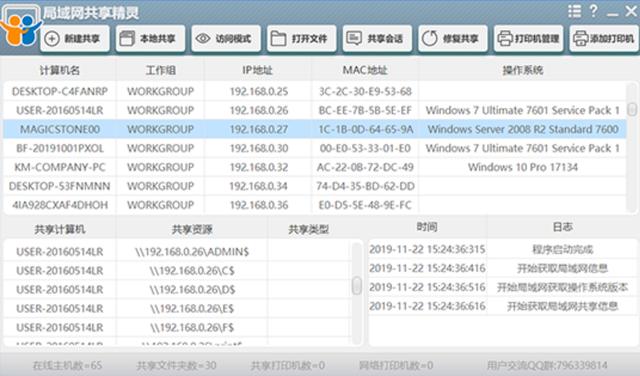 局域網(wǎng)共享設(shè)置工具 2020版 匯總4款工具 手動(dòng)設(shè)置不在此范圍（局域網(wǎng)共享設(shè)置超級(jí)工具）