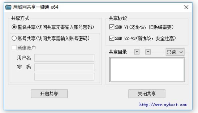 局域網(wǎng)共享設(shè)置工具 2020版 匯總4款工具 手動(dòng)設(shè)置不在此范圍（局域網(wǎng)共享設(shè)置超級(jí)工具）