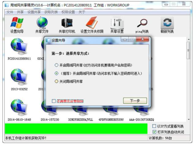 局域網(wǎng)共享設(shè)置工具 2020版 匯總4款工具 手動(dòng)設(shè)置不在此范圍（局域網(wǎng)共享設(shè)置超級(jí)工具）