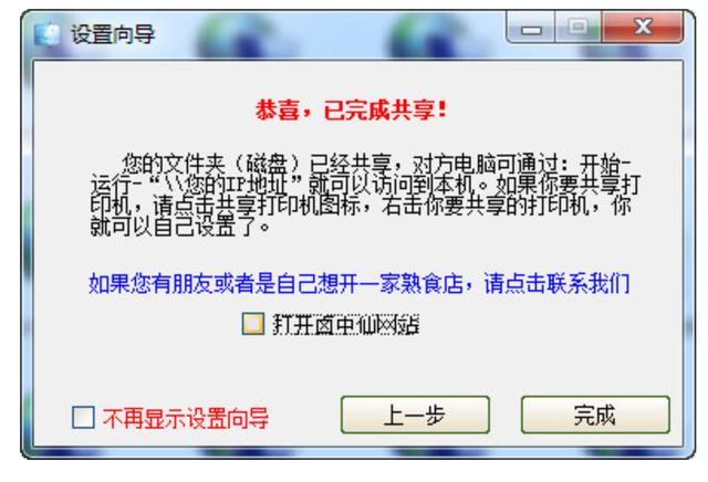 局域網(wǎng)共享設(shè)置工具 2020版 匯總4款工具 手動(dòng)設(shè)置不在此范圍（局域網(wǎng)共享設(shè)置超級(jí)工具）