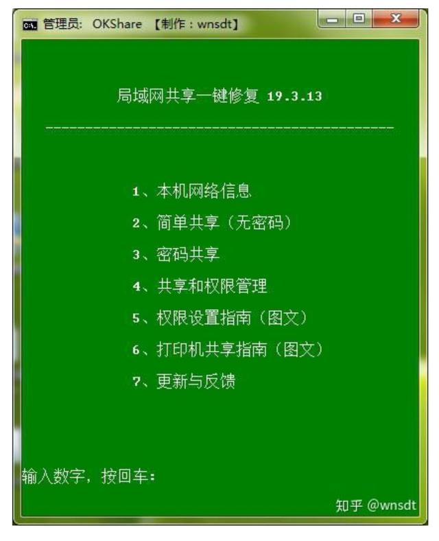 局域網(wǎng)共享設(shè)置工具 2020版 匯總4款工具 手動(dòng)設(shè)置不在此范圍（局域網(wǎng)共享設(shè)置超級(jí)工具）