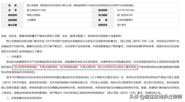 建設(shè)光伏發(fā)電站，占地要求有哪些？（建設(shè)光伏發(fā)電站的條件）