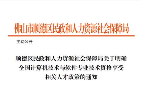 評職稱、領(lǐng)補貼，取得信息系統(tǒng)項目管理師以后還要滿足這些要求