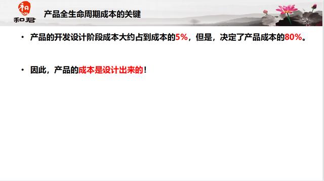 黃飛宏：華為為何設(shè)計(jì)階段就考慮維護(hù)成本？管理全生命周期成本？