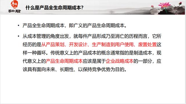 黃飛宏：華為為何設(shè)計(jì)階段就考慮維護(hù)成本？管理全生命周期成本？