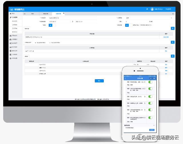 企業(yè)如何借助工單管理系統(tǒng)實現智能計劃任務管理？