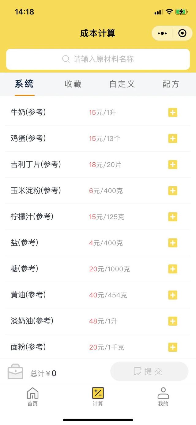 成本計算，這一個小工具就夠了（成本估算的工具）
