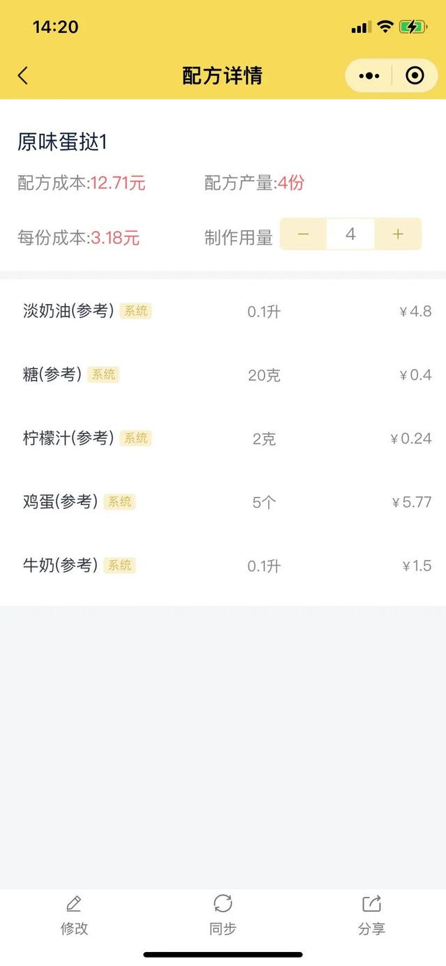 成本計算，這一個小工具就夠了（成本估算的工具）