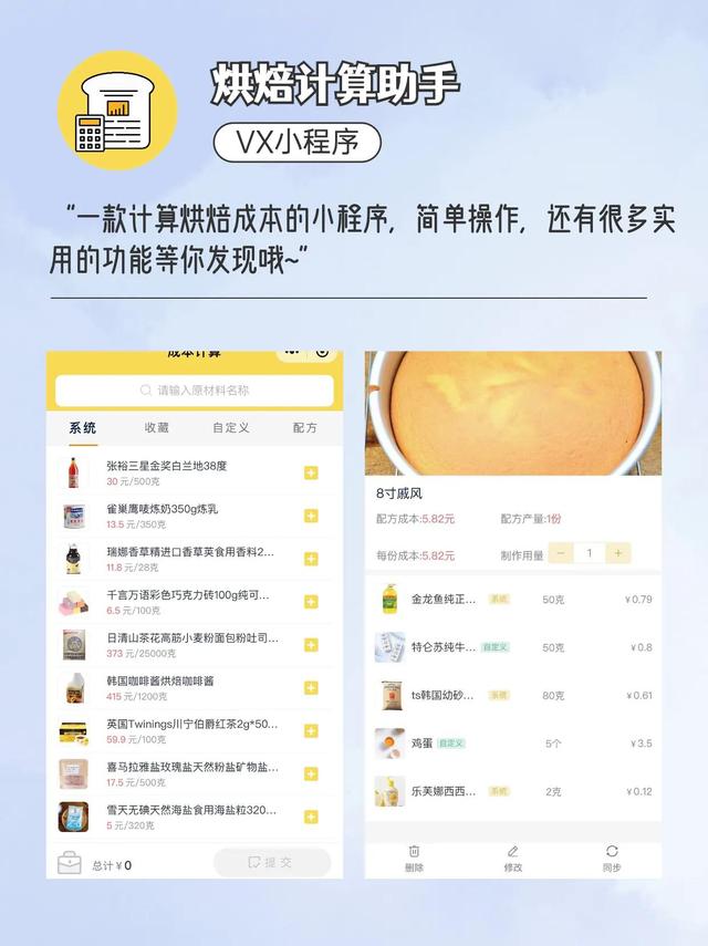 成本計算，這一個小工具就夠了（成本估算的工具）