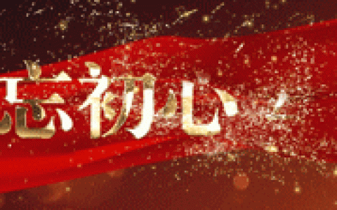 甘孜州市場監(jiān)管局迅速行動專題部署作風建設年活動（甘孜州市場監(jiān)督管理局領導班子）