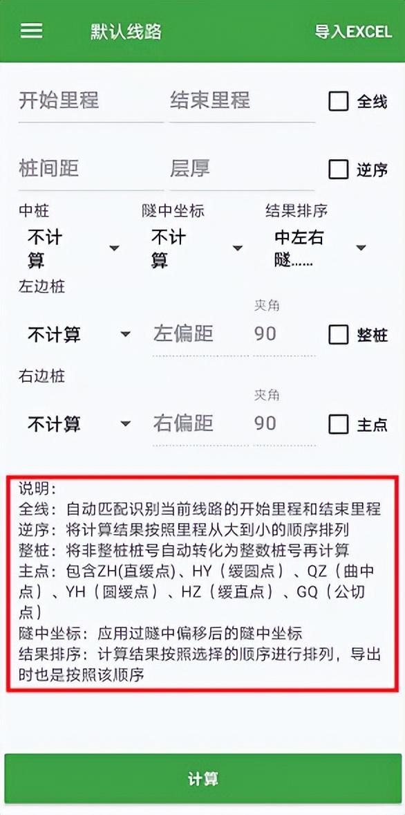 還在扛著測量儀器到處跑？別人都在用手機直接測量了！精準高效
