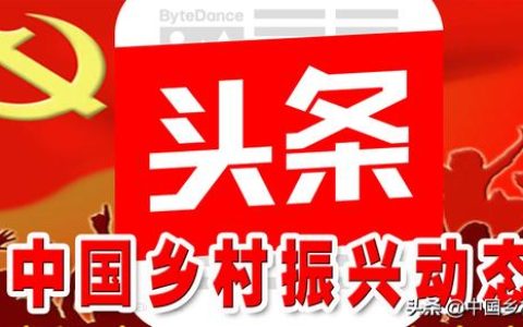 陜西三原縣：“4433”工作法全流程嚴管資金項目