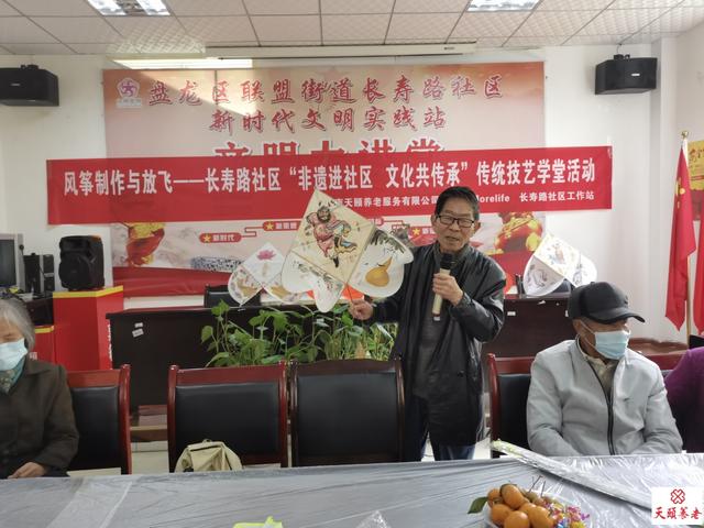 風(fēng)箏制作與放飛——長(zhǎng)壽路社區(qū)“非遺進(jìn)社區(qū)，文化共傳承”傳統(tǒng)技藝學(xué)堂活動(dòng)
