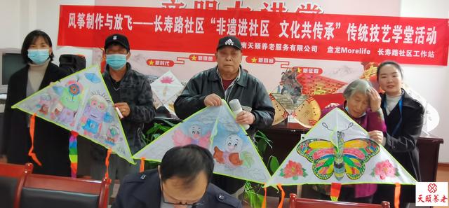 風(fēng)箏制作與放飛——長(zhǎng)壽路社區(qū)“非遺進(jìn)社區(qū)，文化共傳承”傳統(tǒng)技藝學(xué)堂活動(dòng)