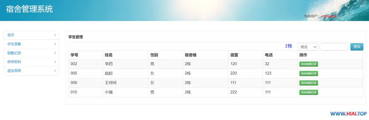 分享JavaWeb學生宿舍管理系統(tǒng)權限管理完整項目（基于javaweb的學生宿舍管理系統(tǒng)）