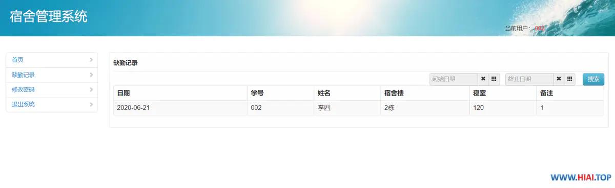 分享JavaWeb學生宿舍管理系統(tǒng)權限管理完整項目（基于javaweb的學生宿舍管理系統(tǒng)）