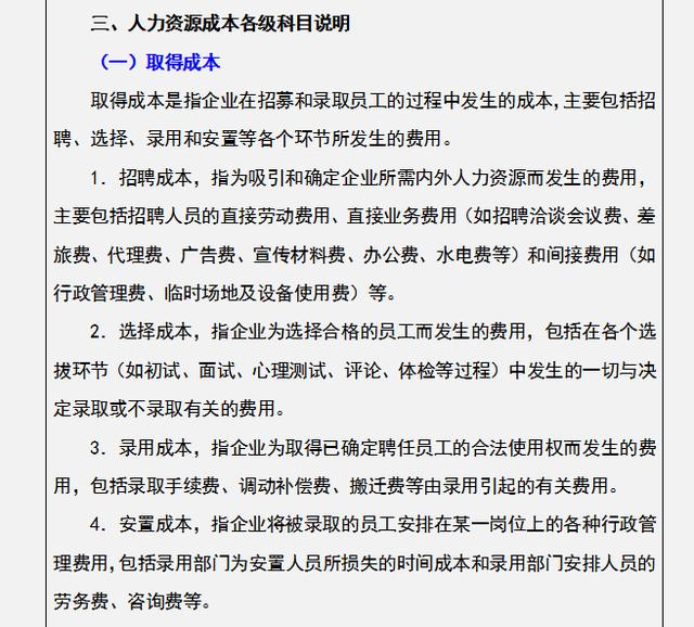 工作多年的成本會計，匯總的企業(yè)成本費用控制技巧，建議收藏（成本會計怎樣控制成本）